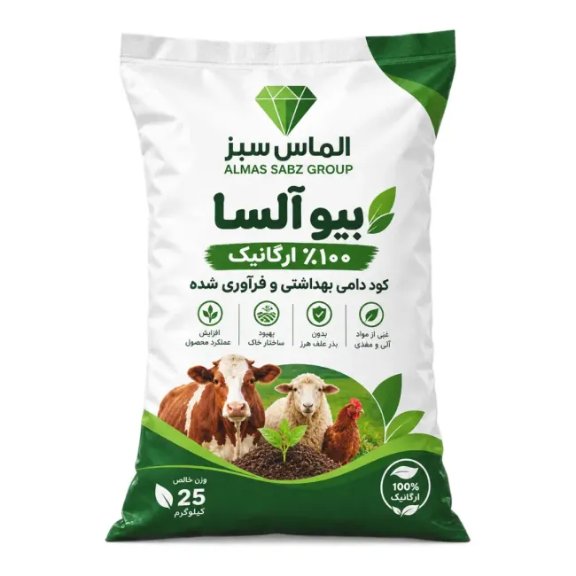 بیو آلسا 100% ارگانیک